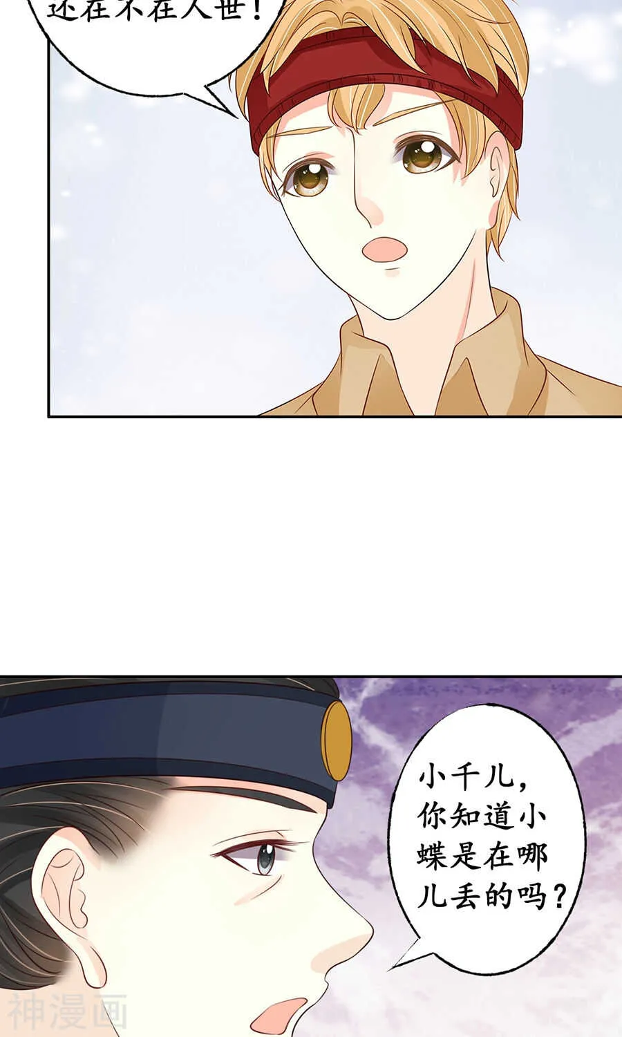 第一百五十五话 第16页