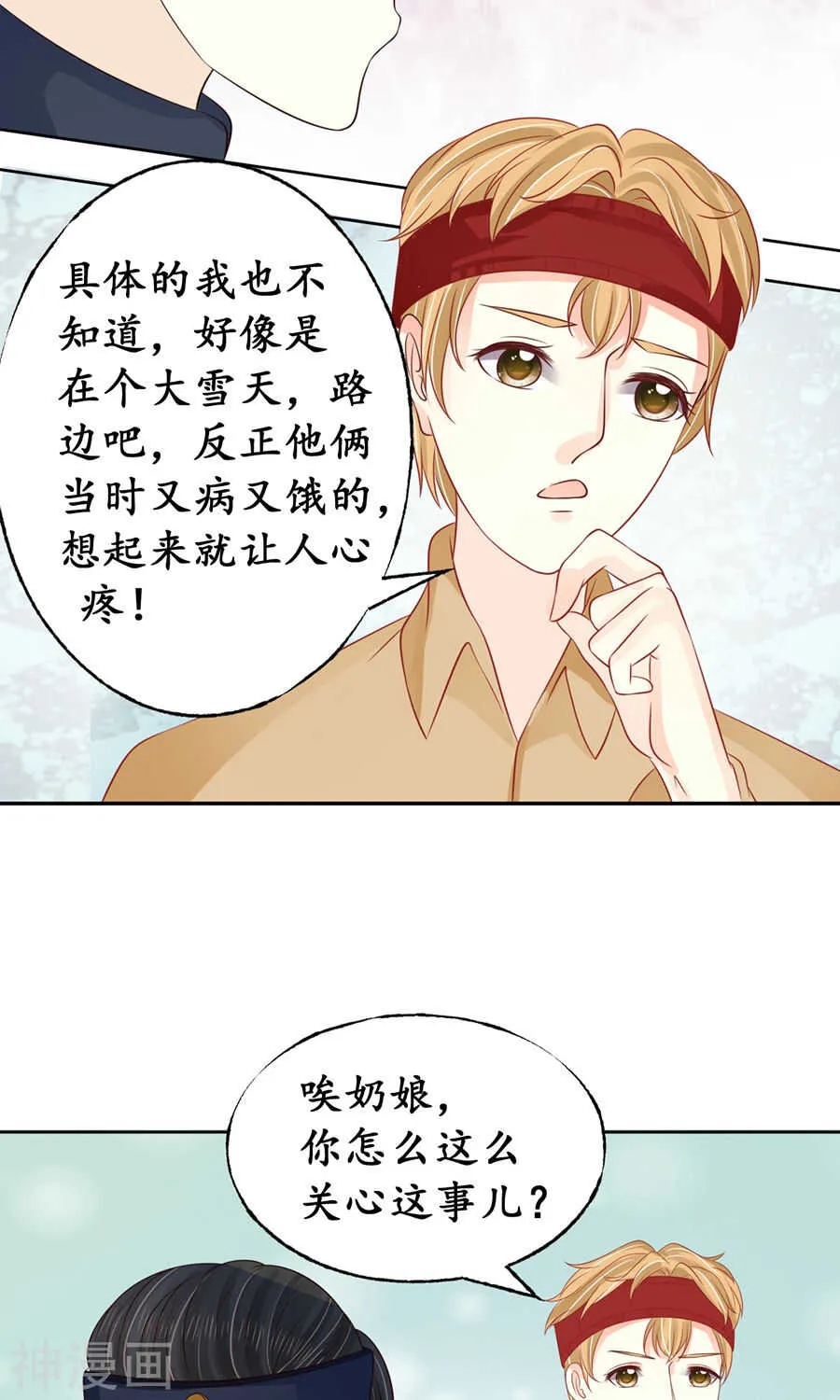 第一百五十五话 第17页