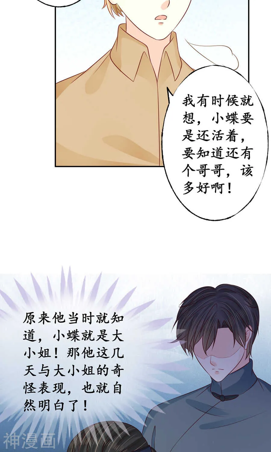 第一百五十五话 第19页