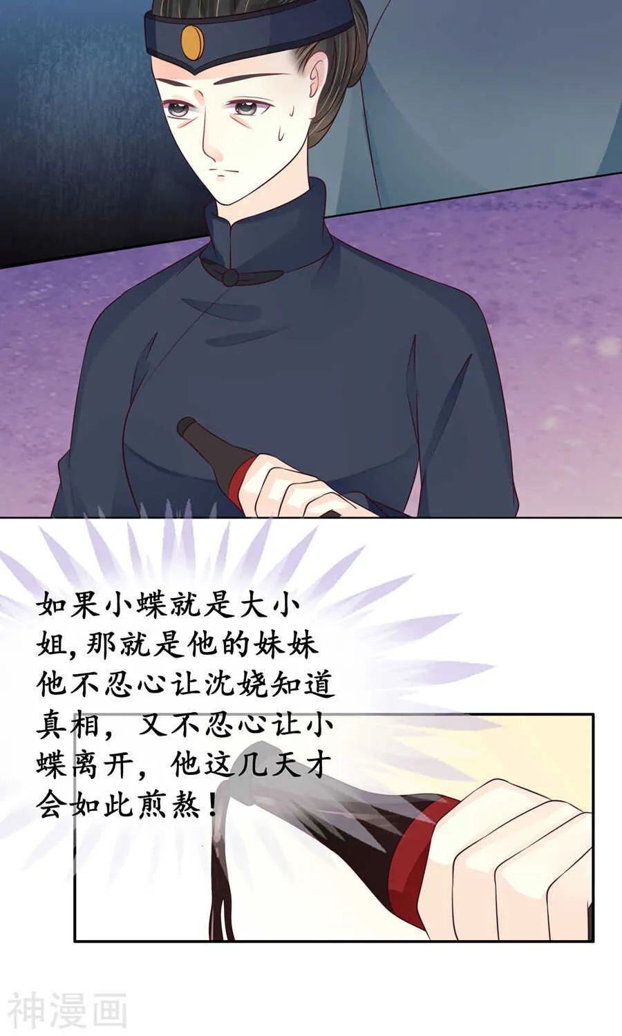 第一百五十五话 第20页