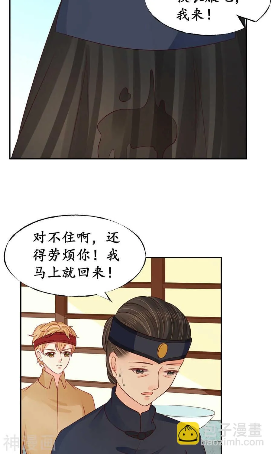 第一百五十五话 第22页