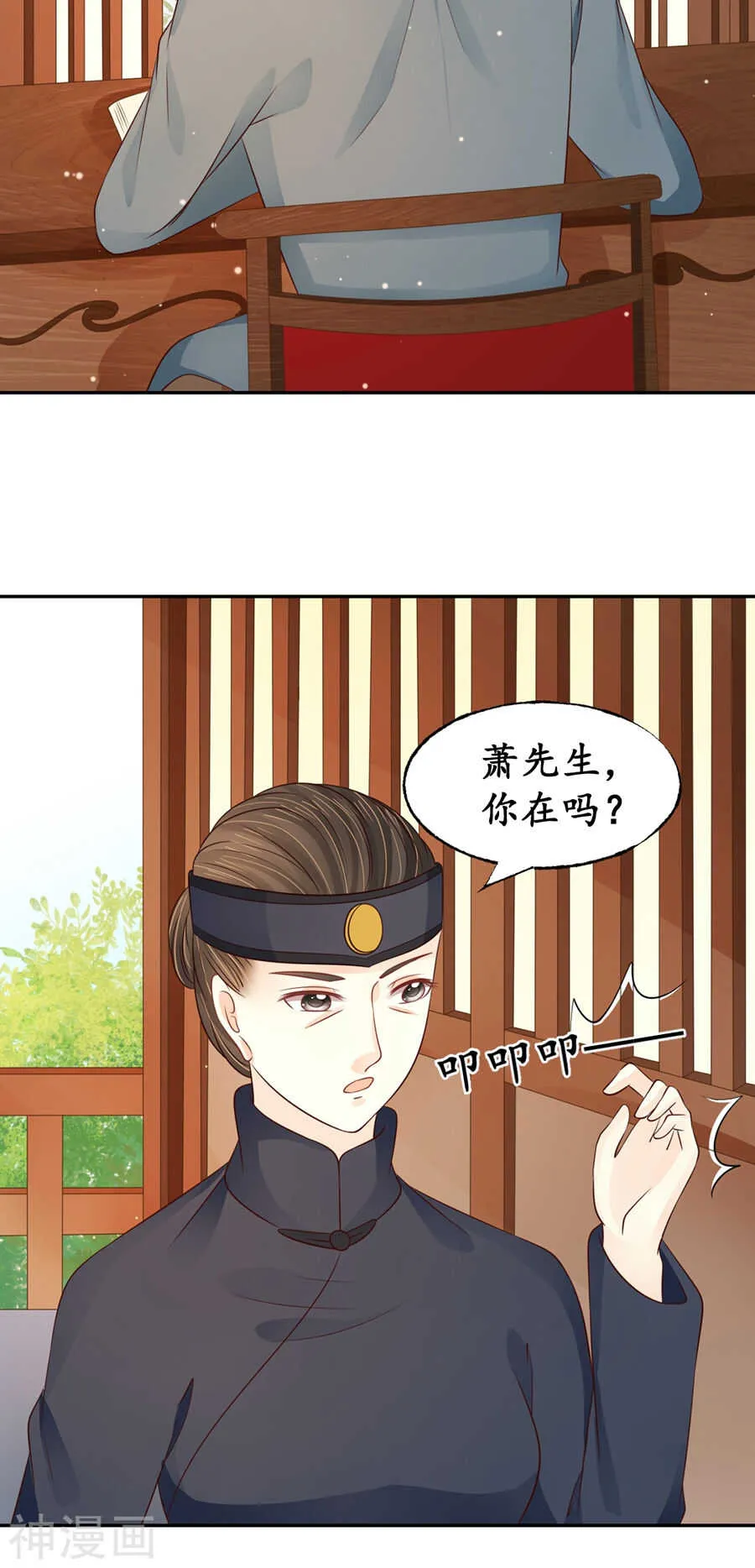 第一百五十五话 第24页