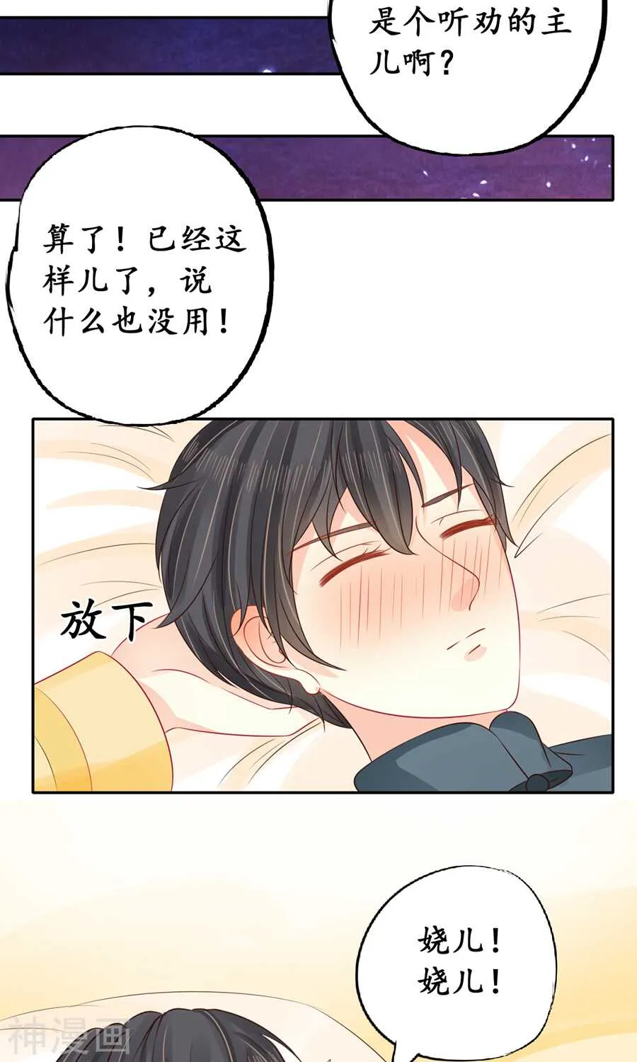 第一百五十四话 第2页