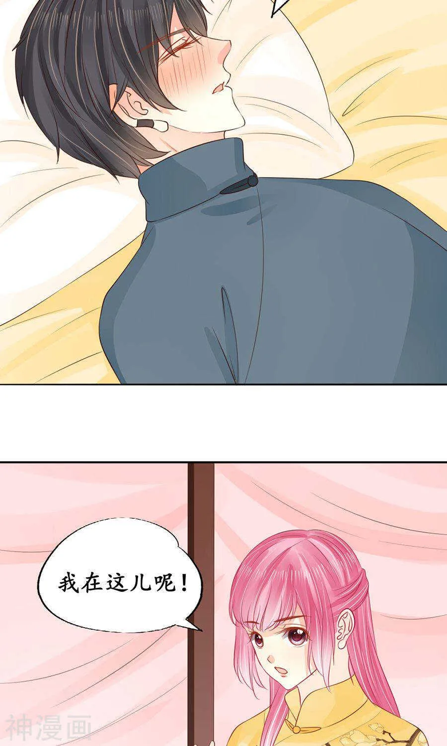 第一百五十四话 第3页