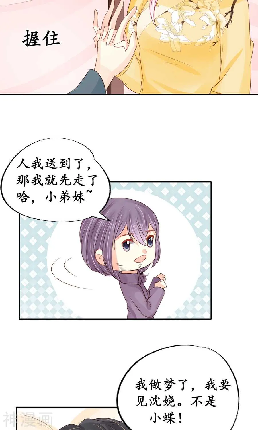 第一百五十四话 第4页