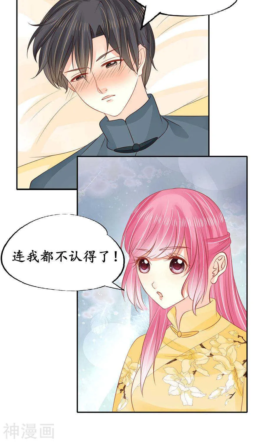 第一百五十四话 第5页