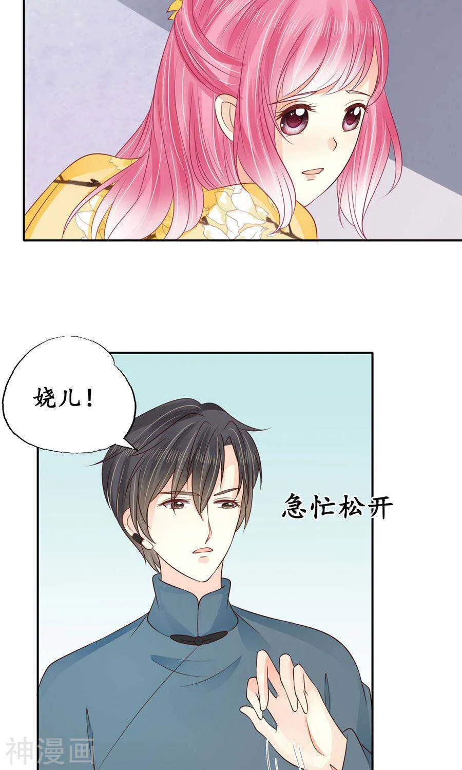 第一百五十四话 第10页
