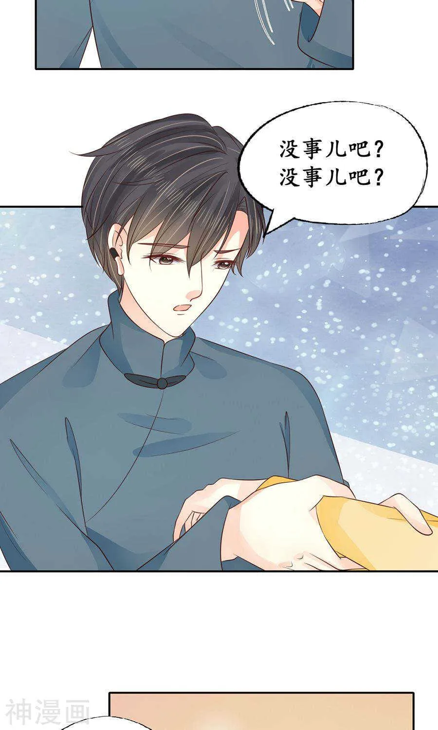 第一百五十四话 第11页