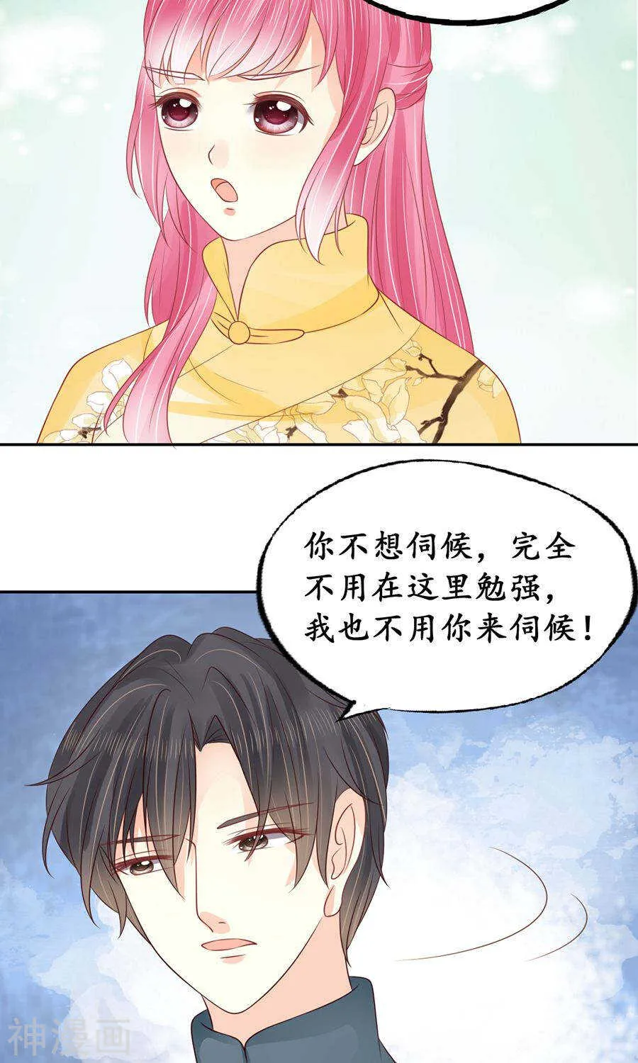 第一百五十四话 第15页