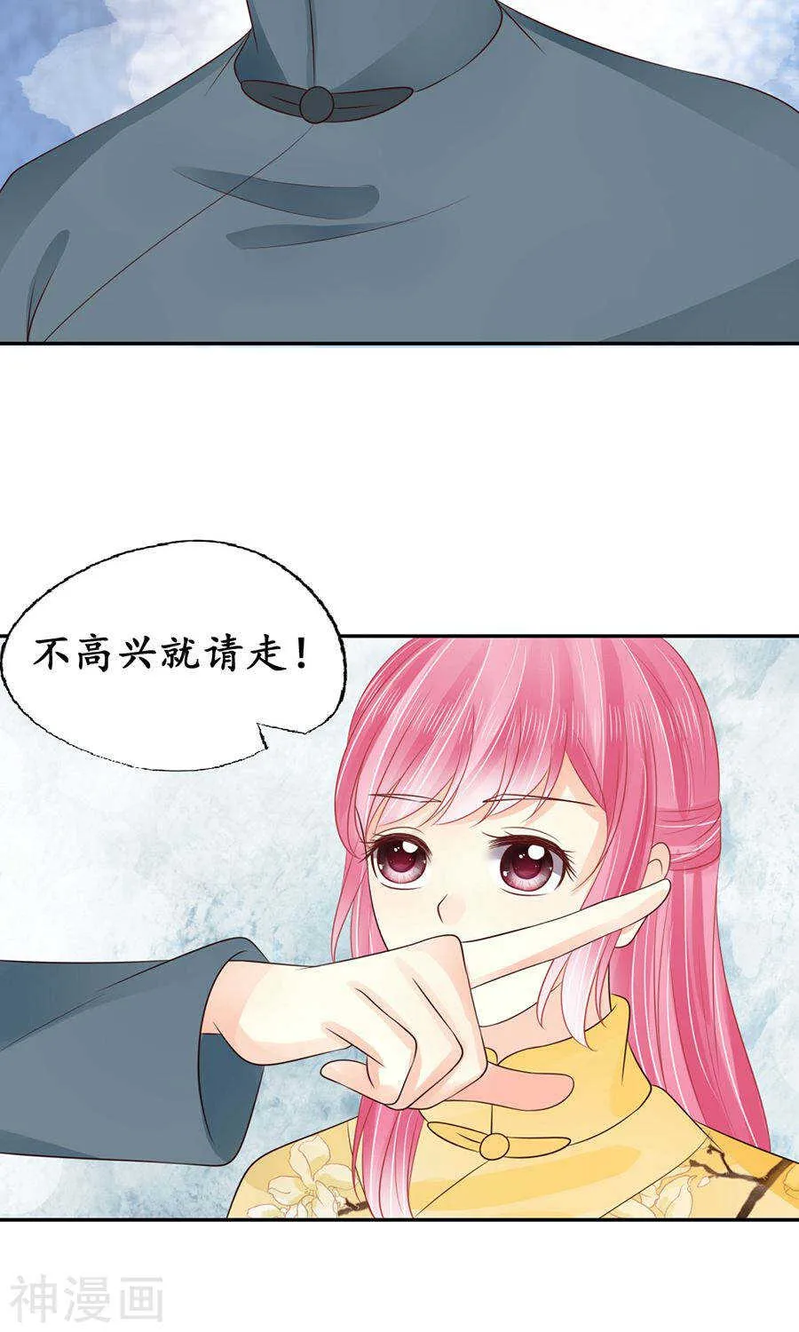第一百五十四话 第16页