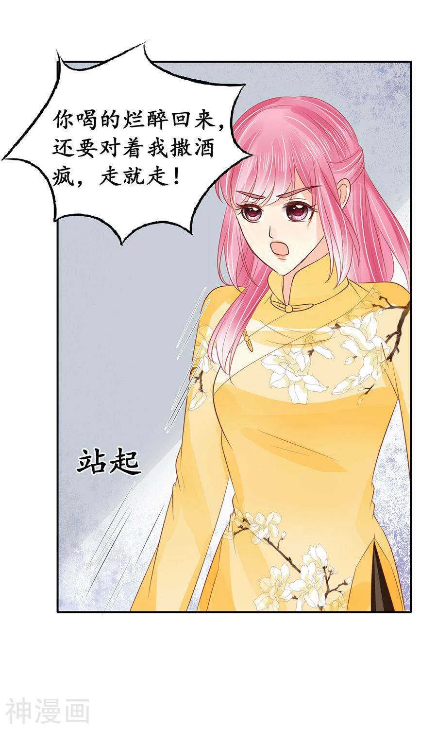 第一百五十四话 第17页