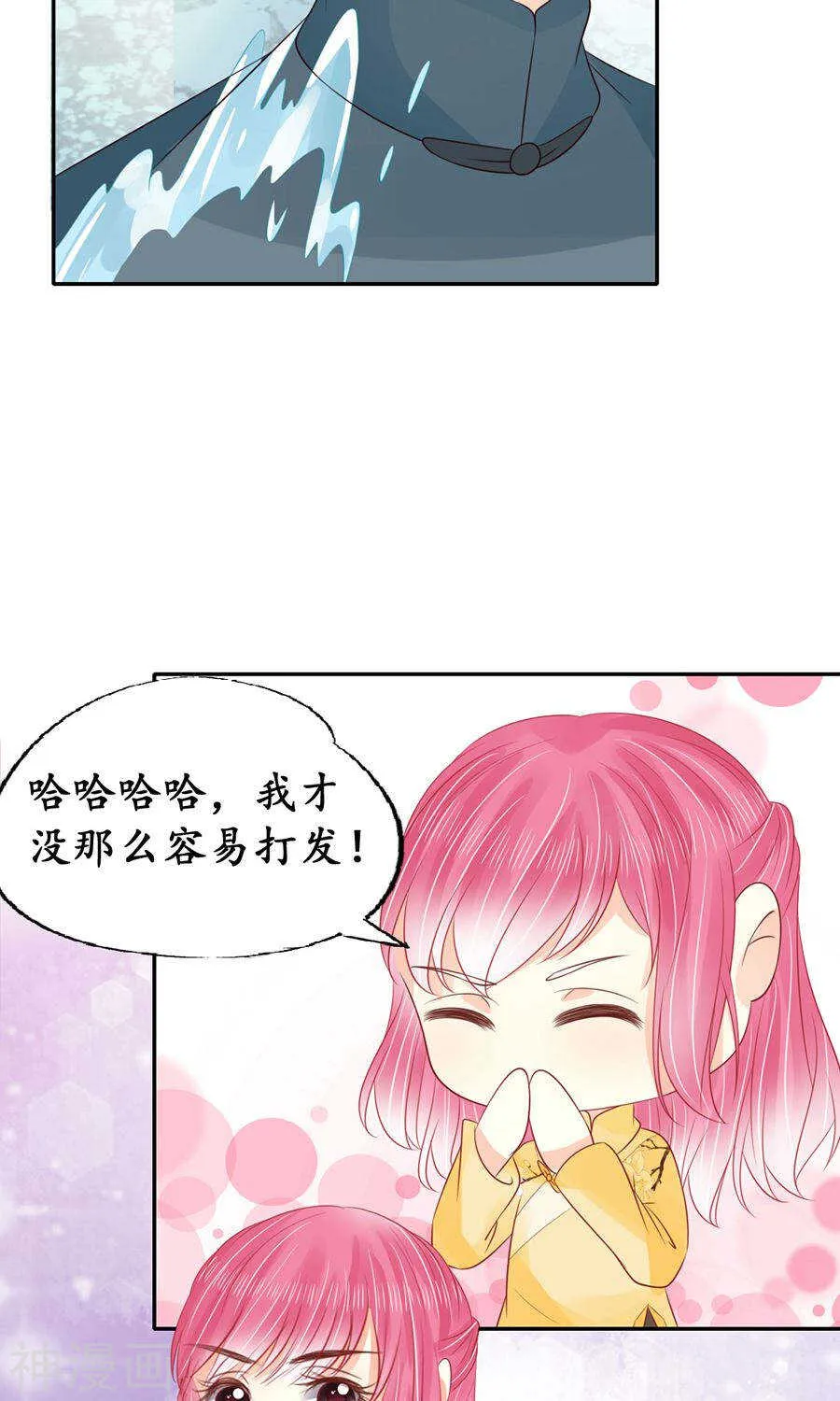第一百五十四话 第19页