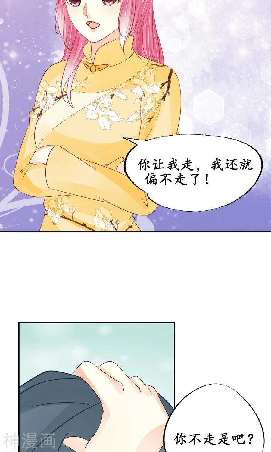 第一百五十四话 第20页