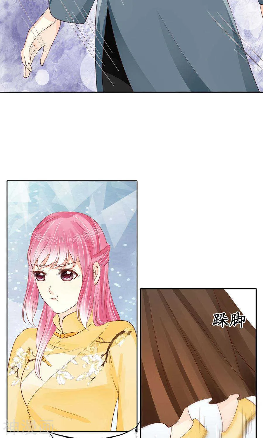 第一百五十四话 第22页