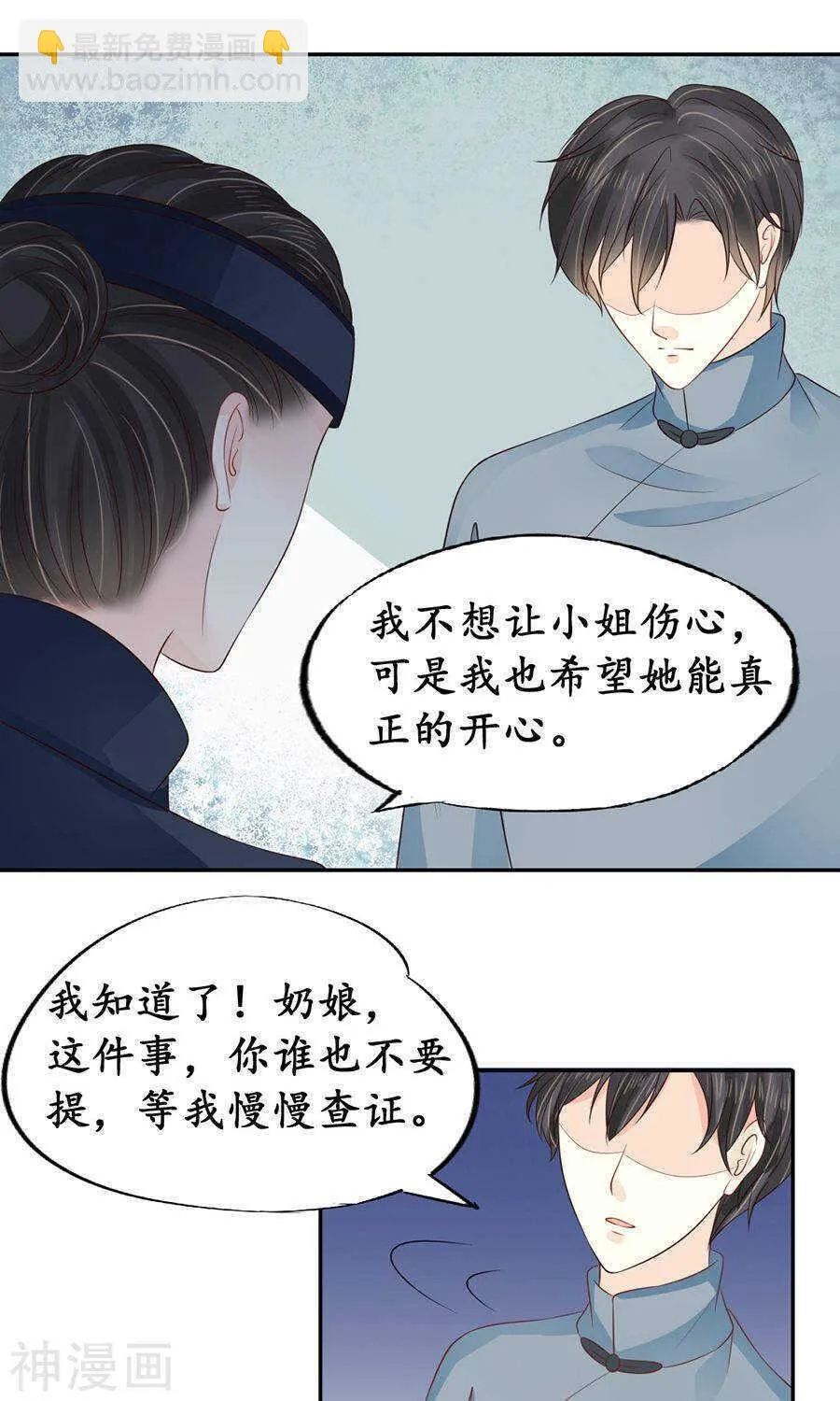 第一百五十三话 第3页