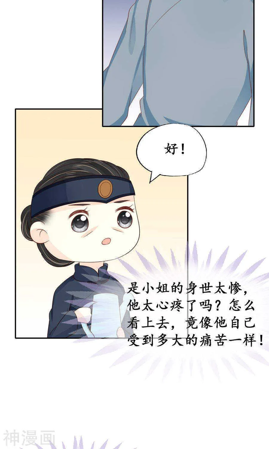 第一百五十三话 第4页