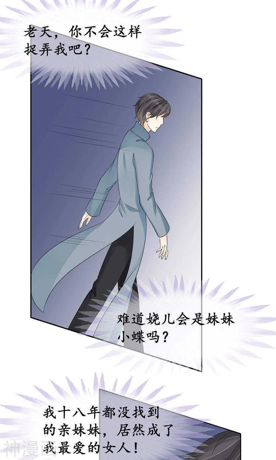 第一百五十三话 第5页