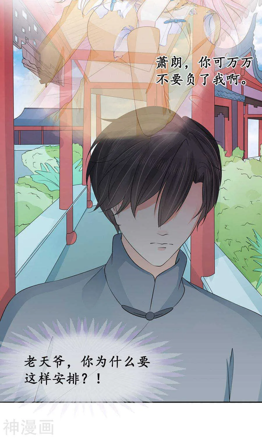 第一百五十三话 第7页