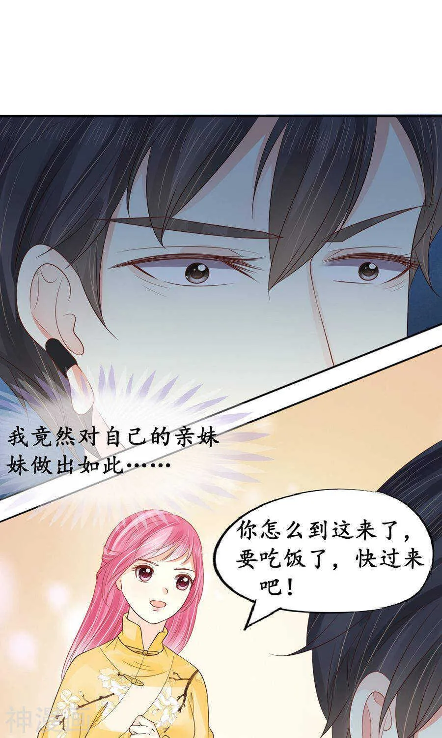 第一百五十三话 第8页