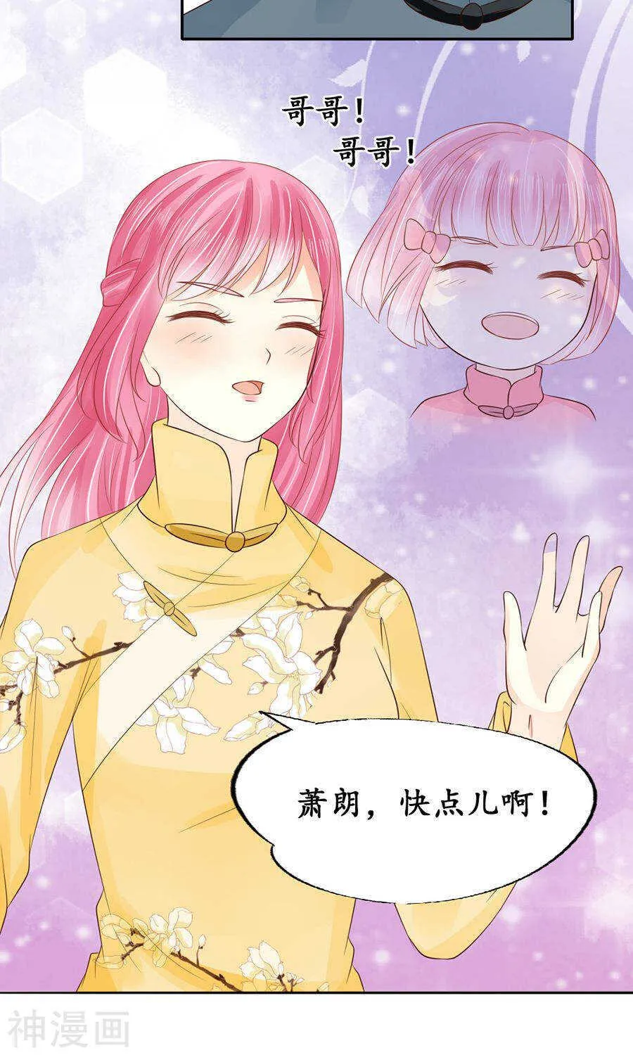 第一百五十三话 第10页