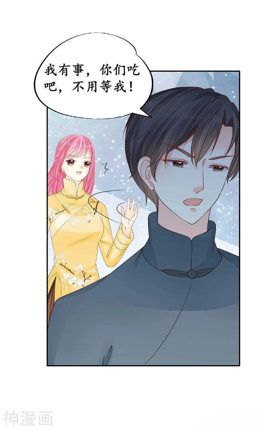 第一百五十三话 第11页