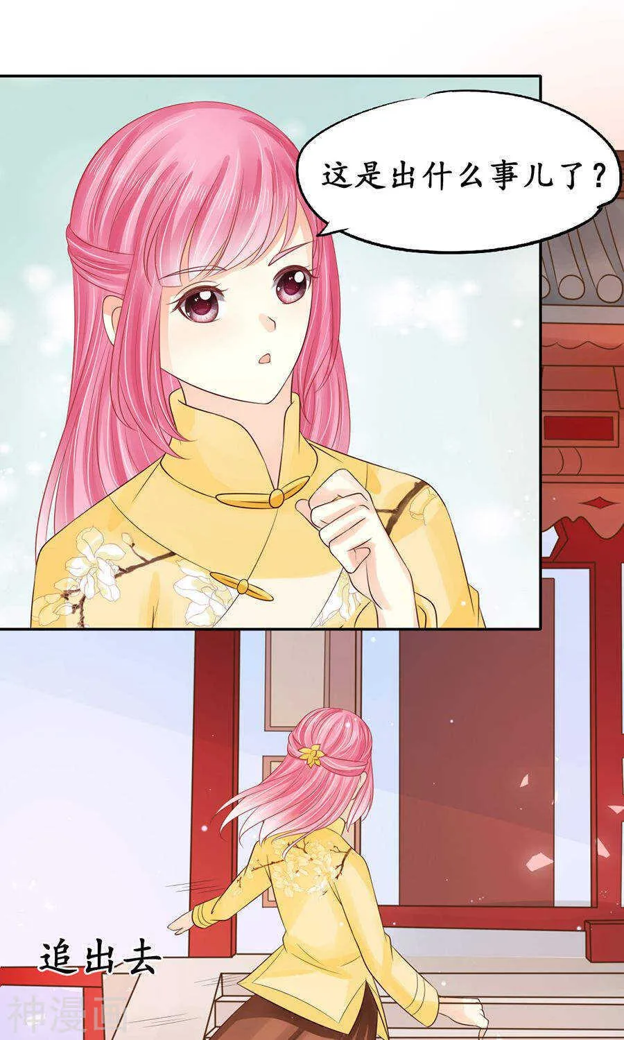 第一百五十三话 第12页