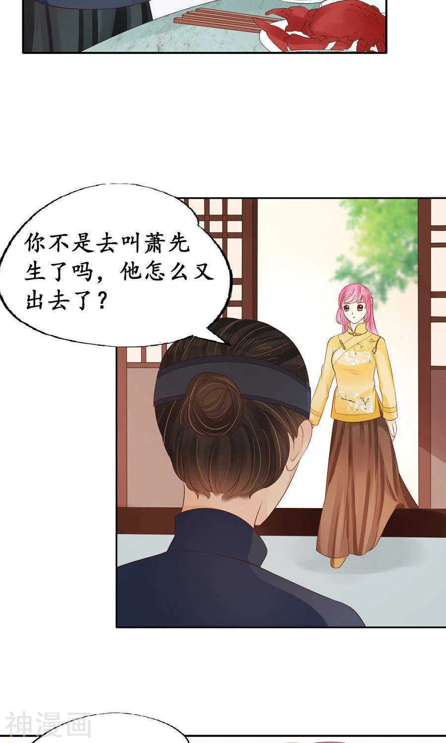 第一百五十三话 第15页