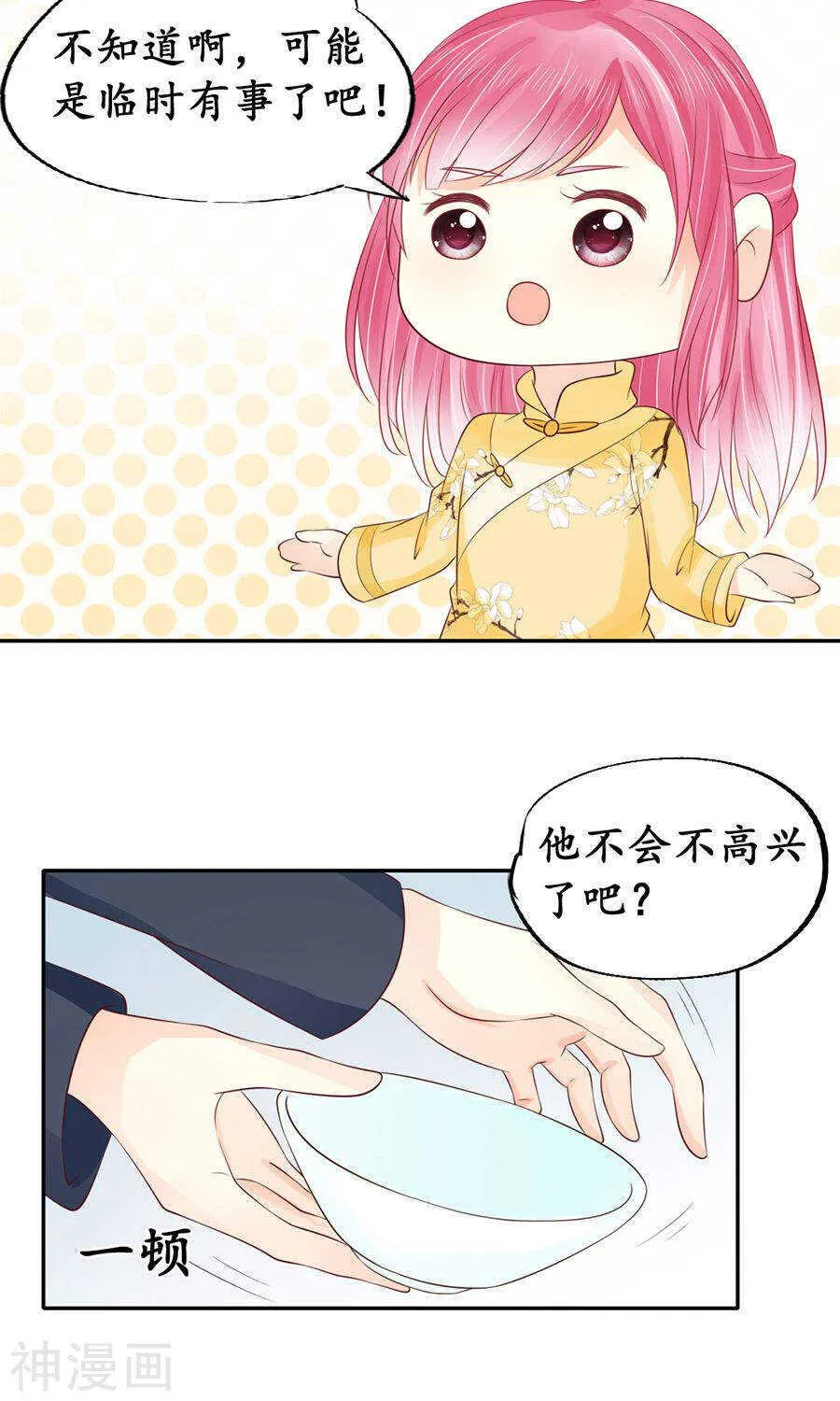 第一百五十三话 第16页
