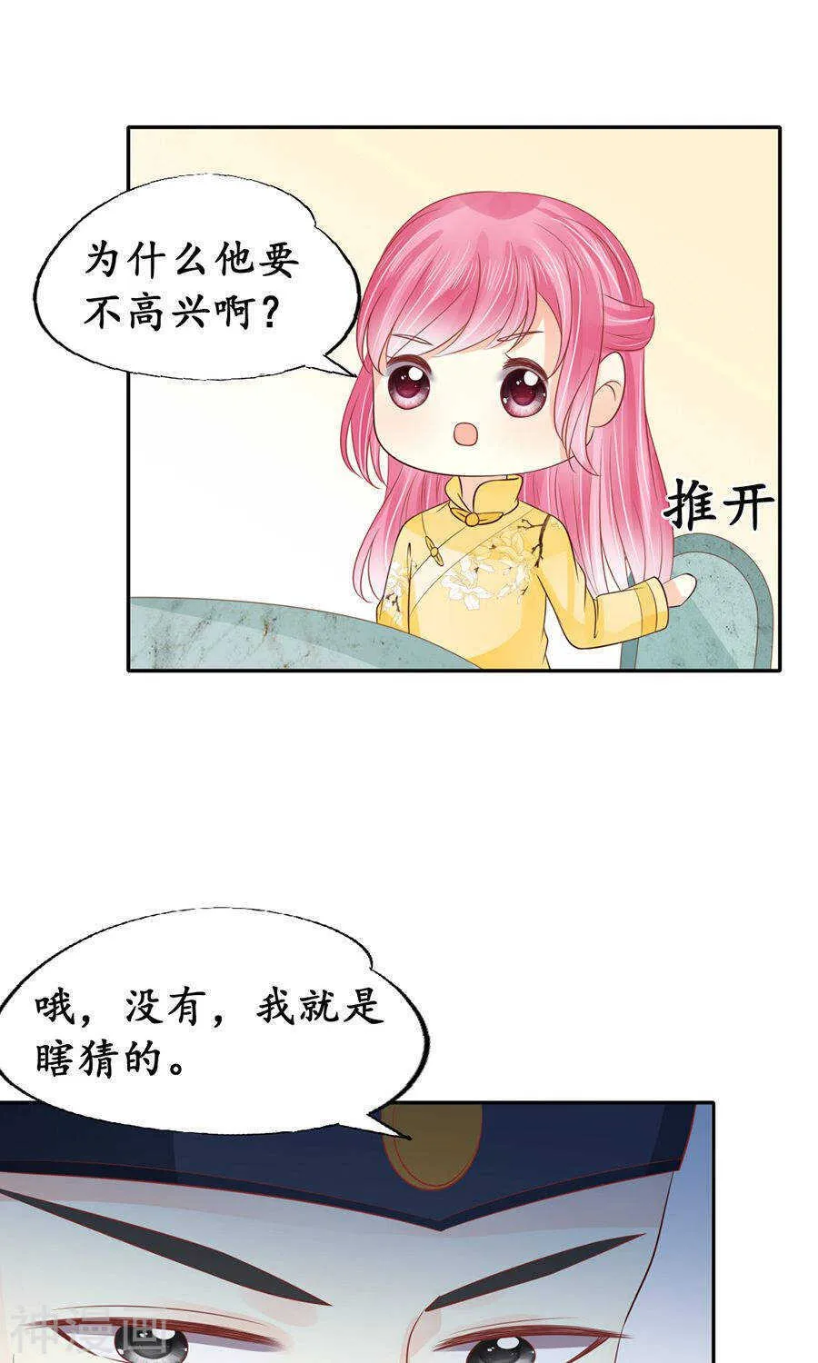 第一百五十三话 第17页