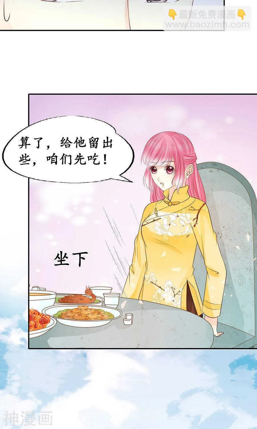 第一百五十三话 第18页