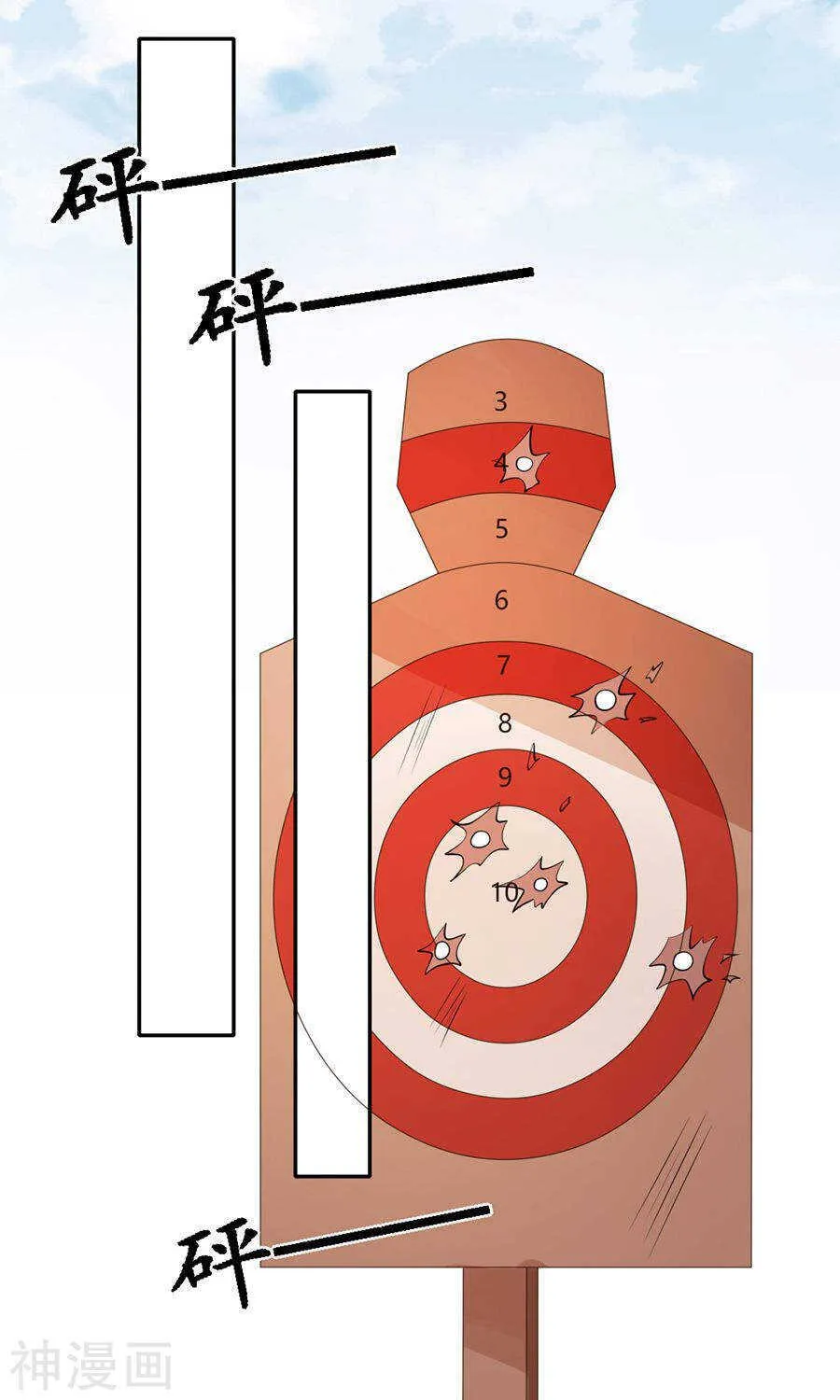 第一百五十三话 第19页