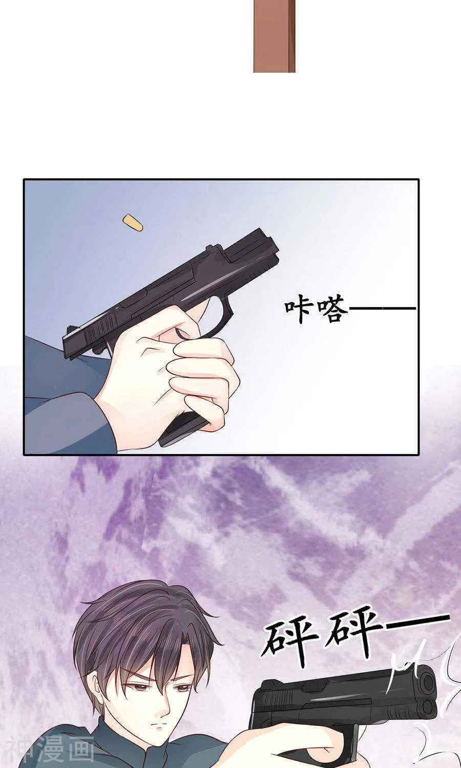 第一百五十三话 第20页