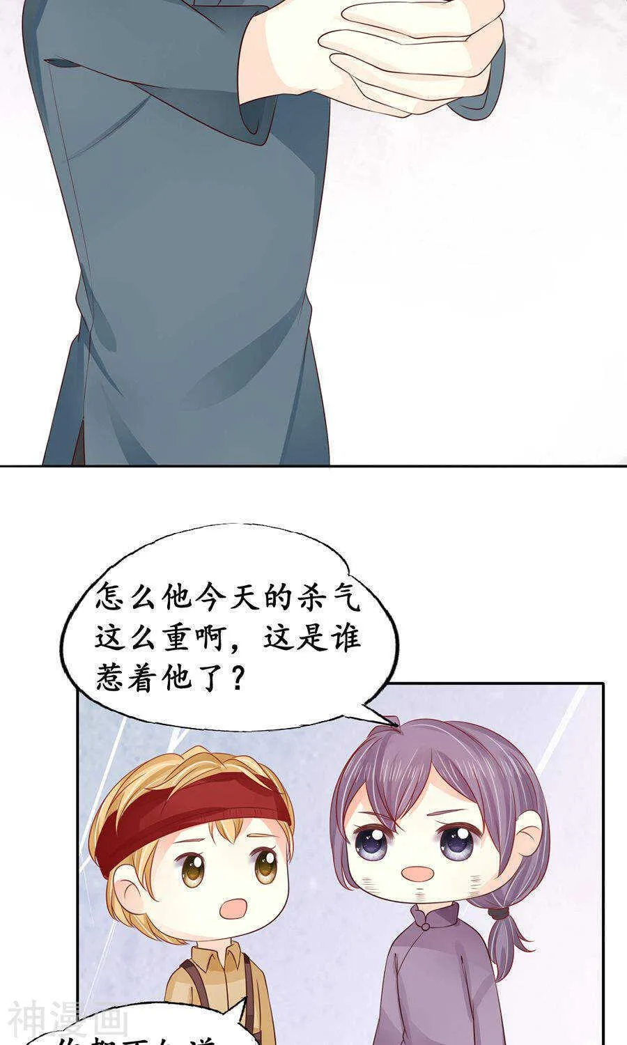 第一百五十三话 第21页
