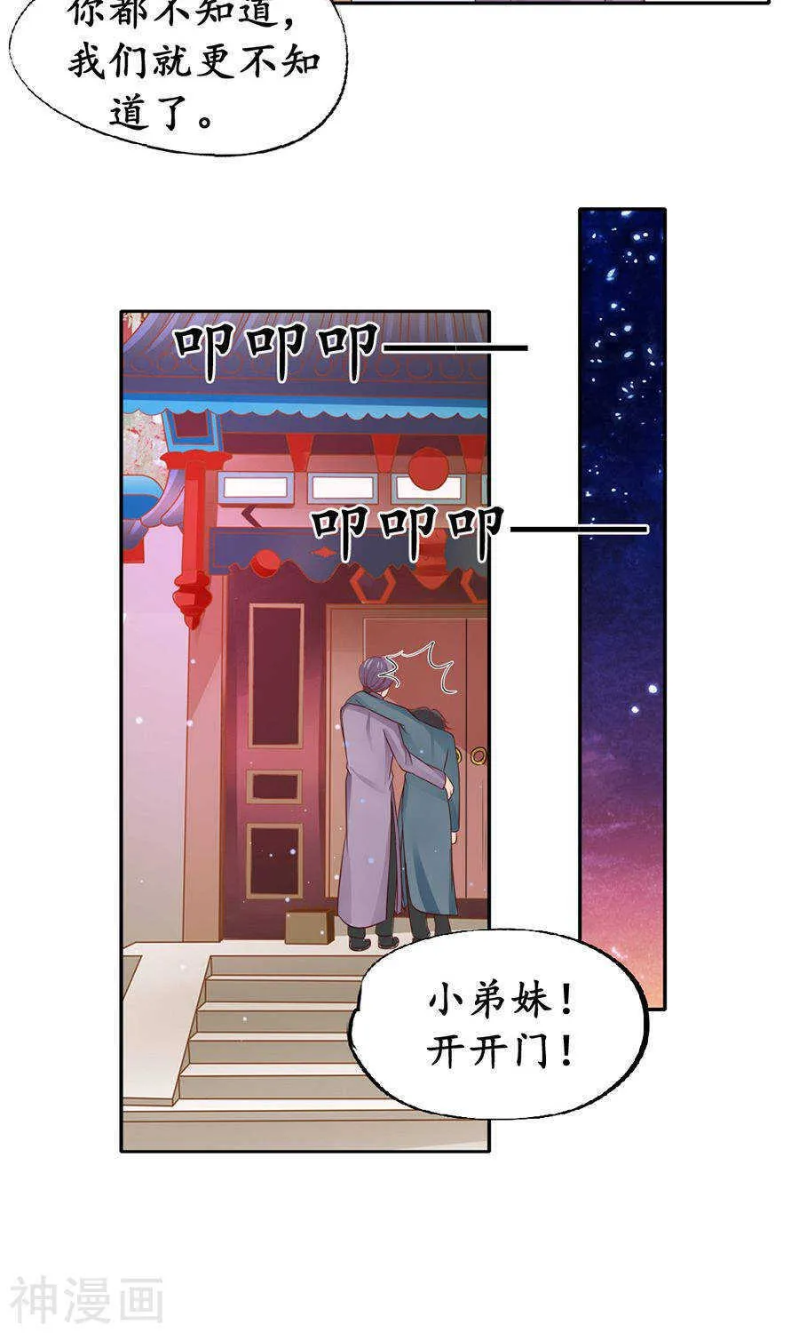 第一百五十三话 第22页
