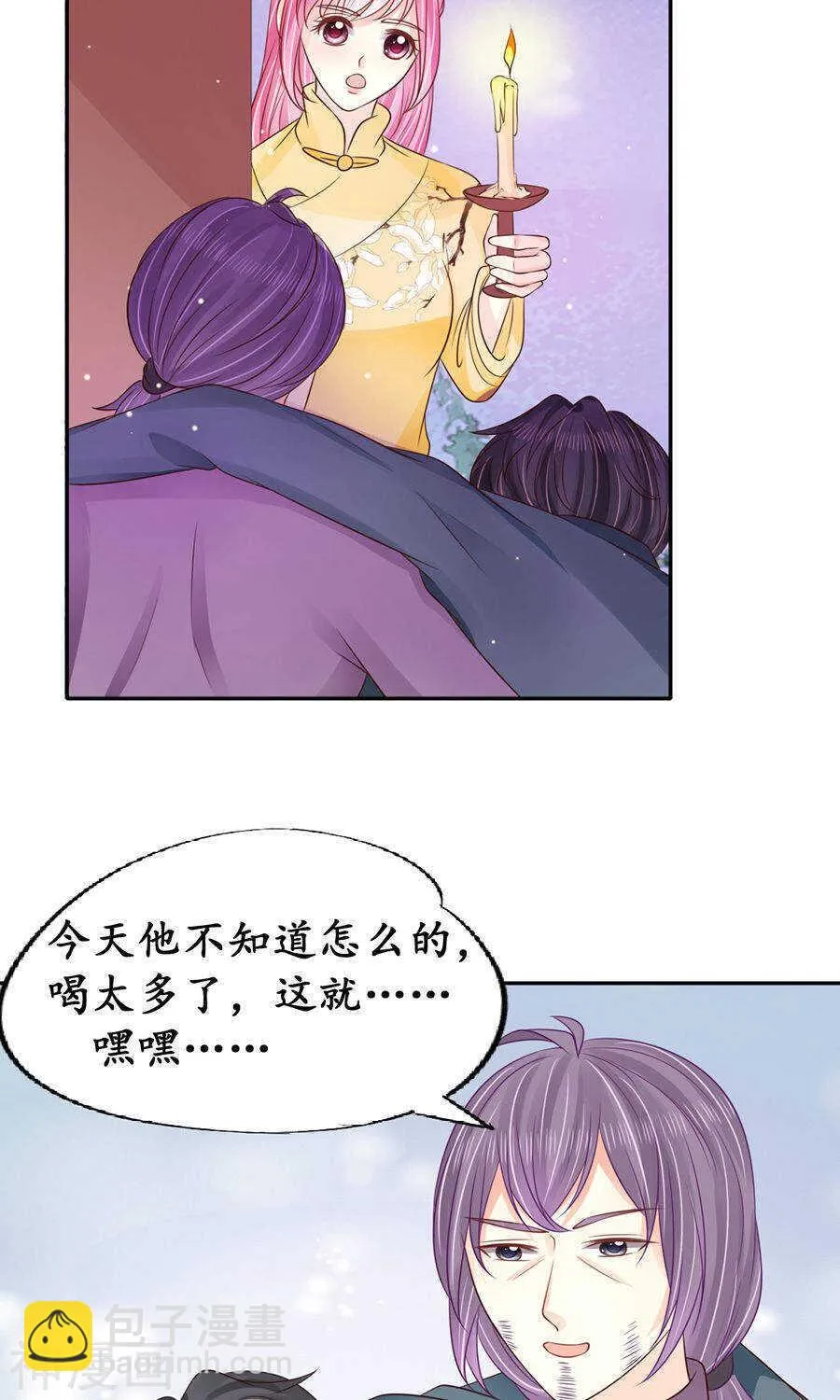 第一百五十三话 第24页