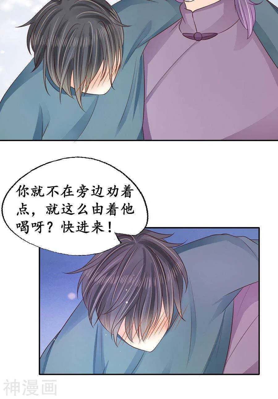 第一百五十三话 第25页