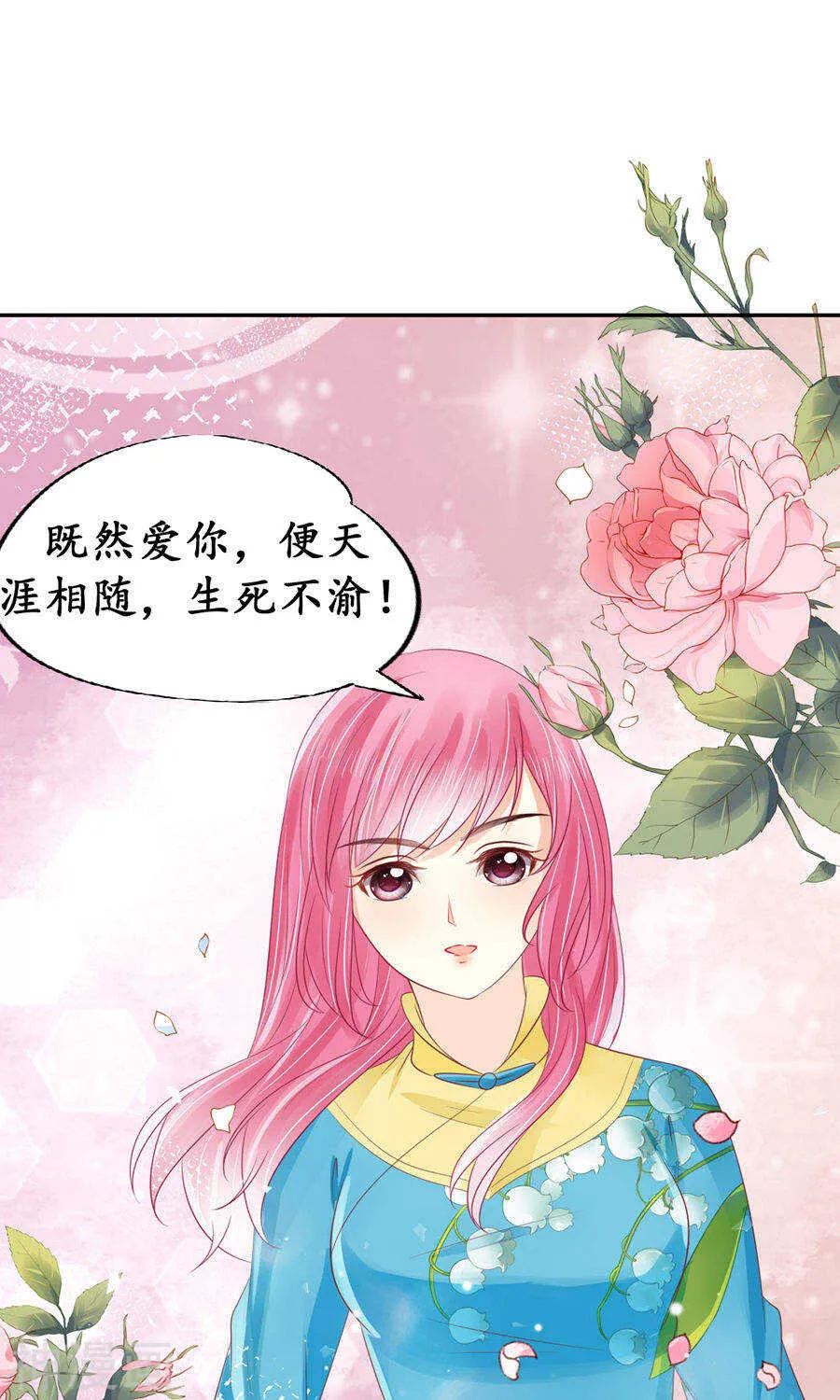 第一百五十二话 第2页