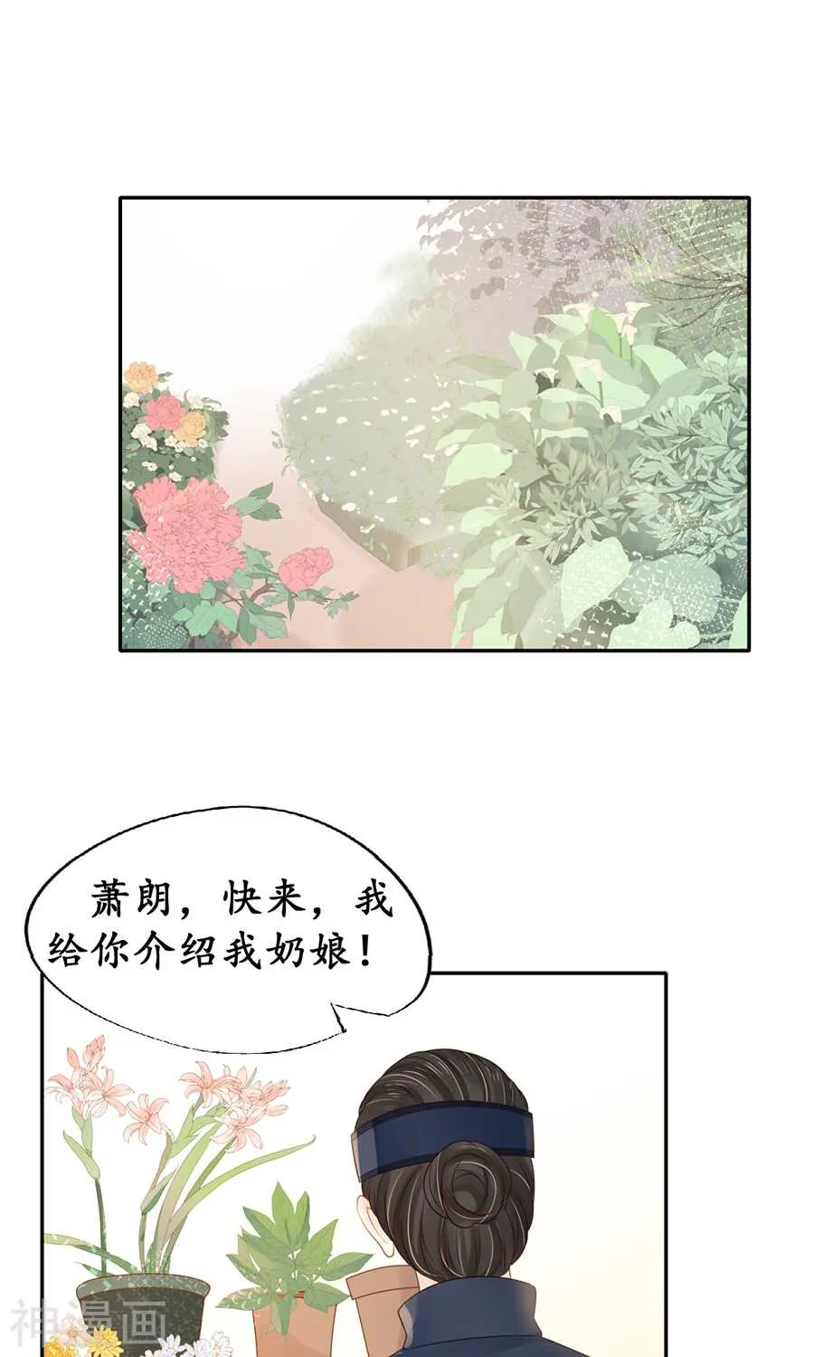 第一百五十二话 第5页