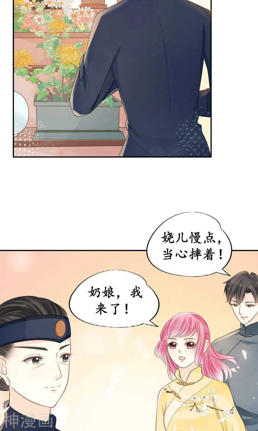 第一百五十二话 第6页