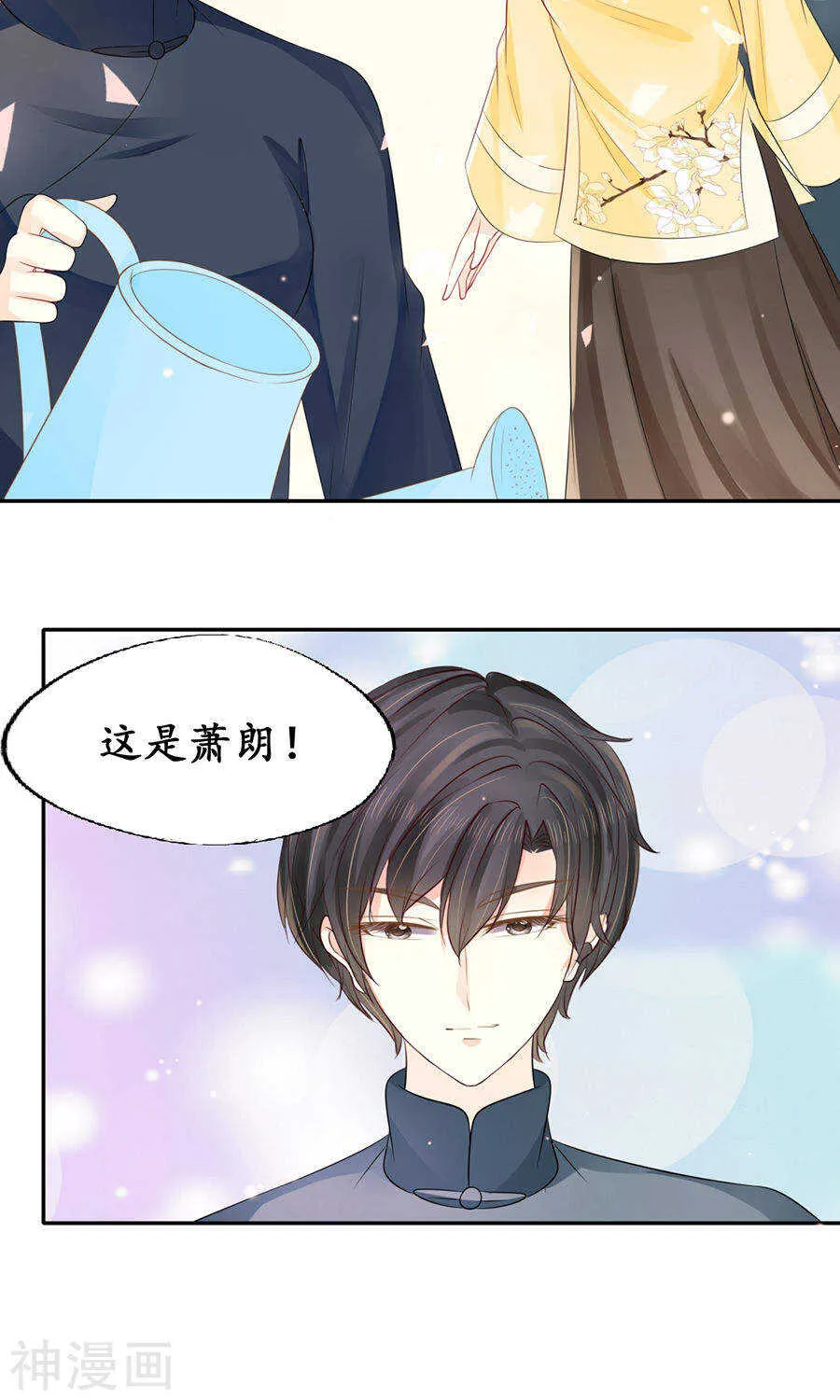 第一百五十二话 第7页