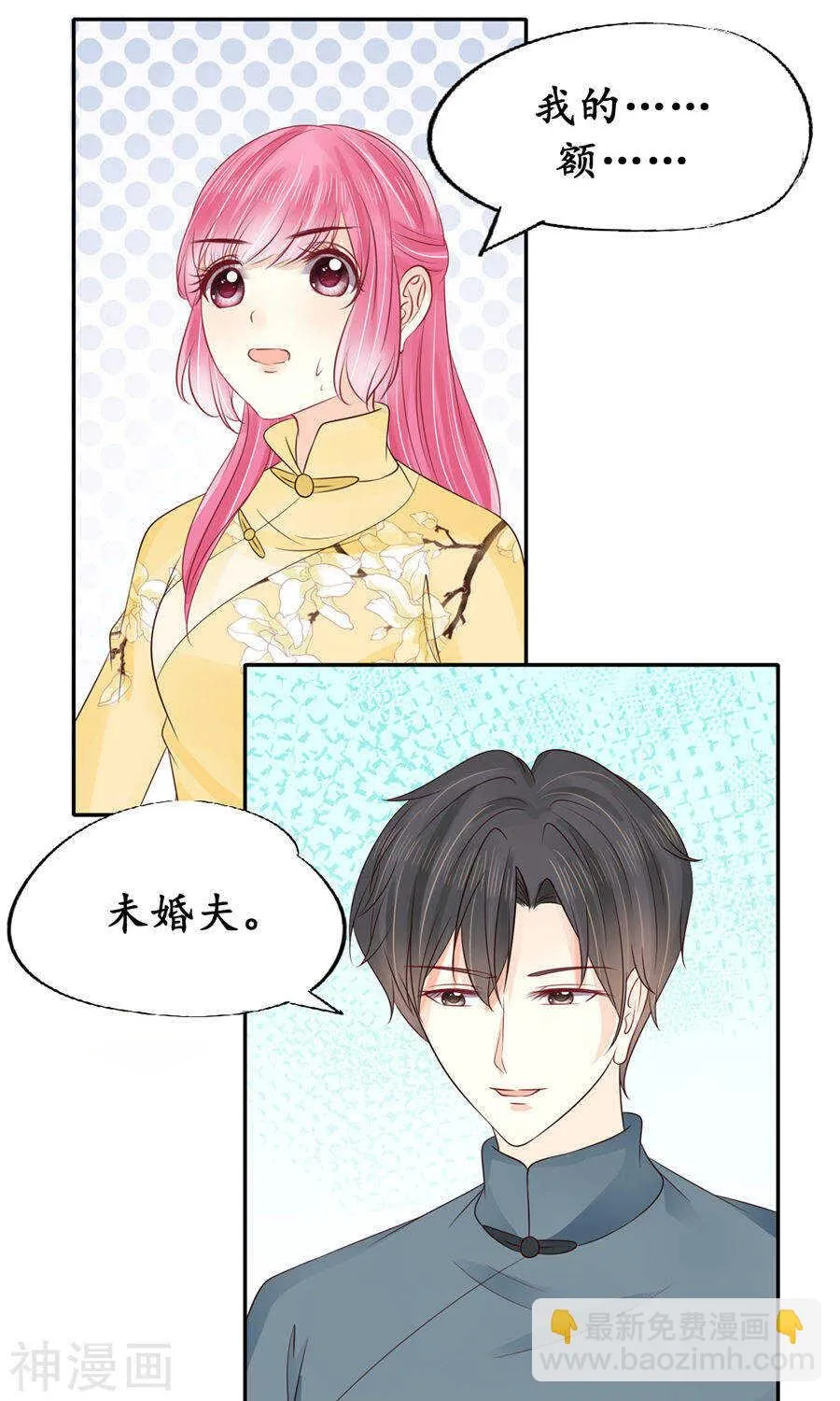 第一百五十二话 第8页