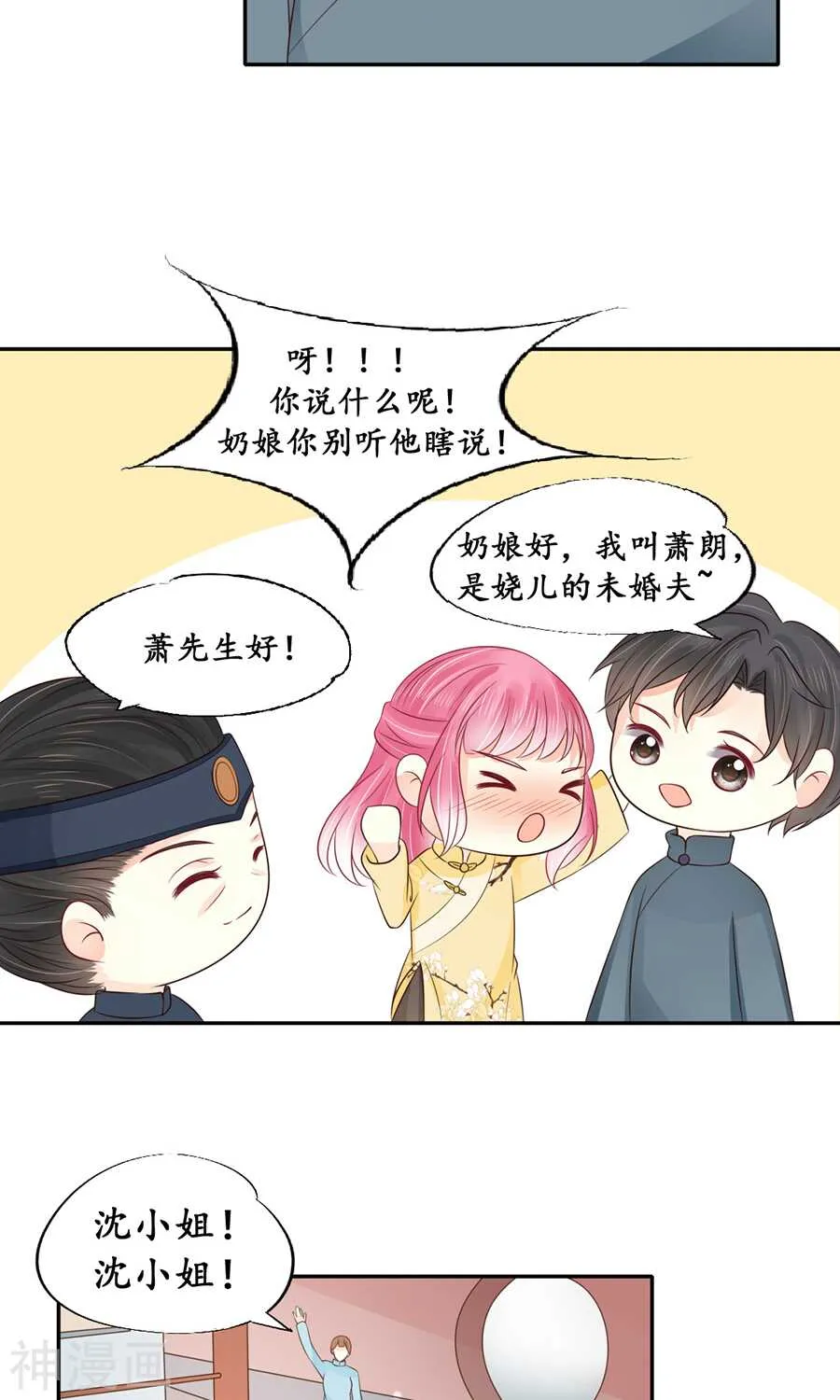 第一百五十二话 第9页