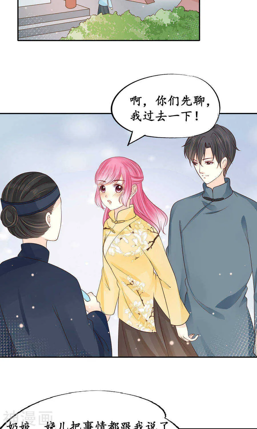 第一百五十二话 第10页