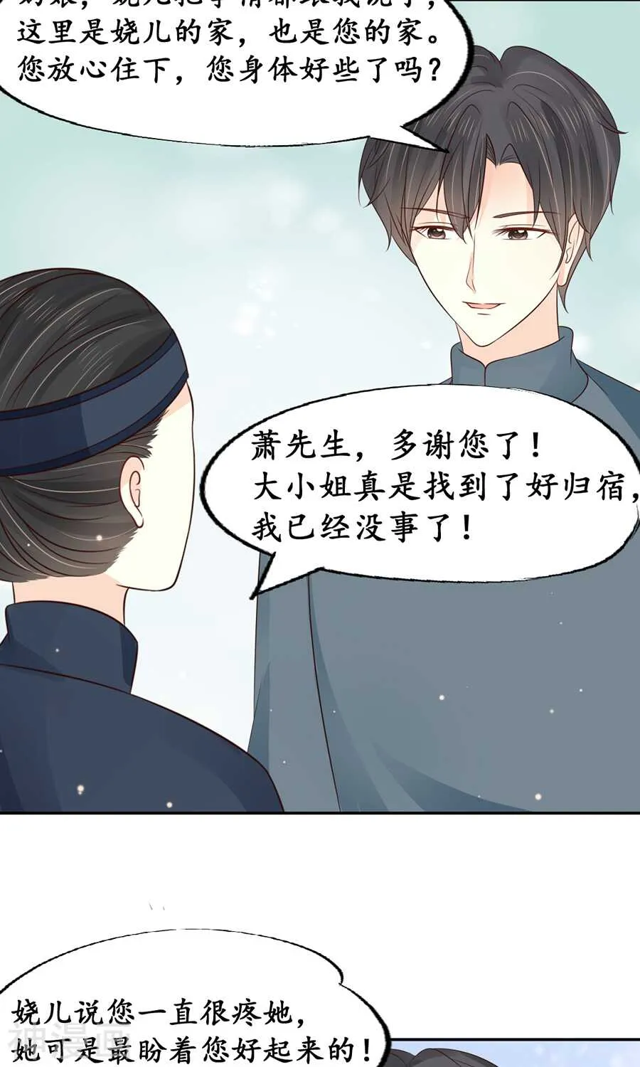 第一百五十二话 第11页