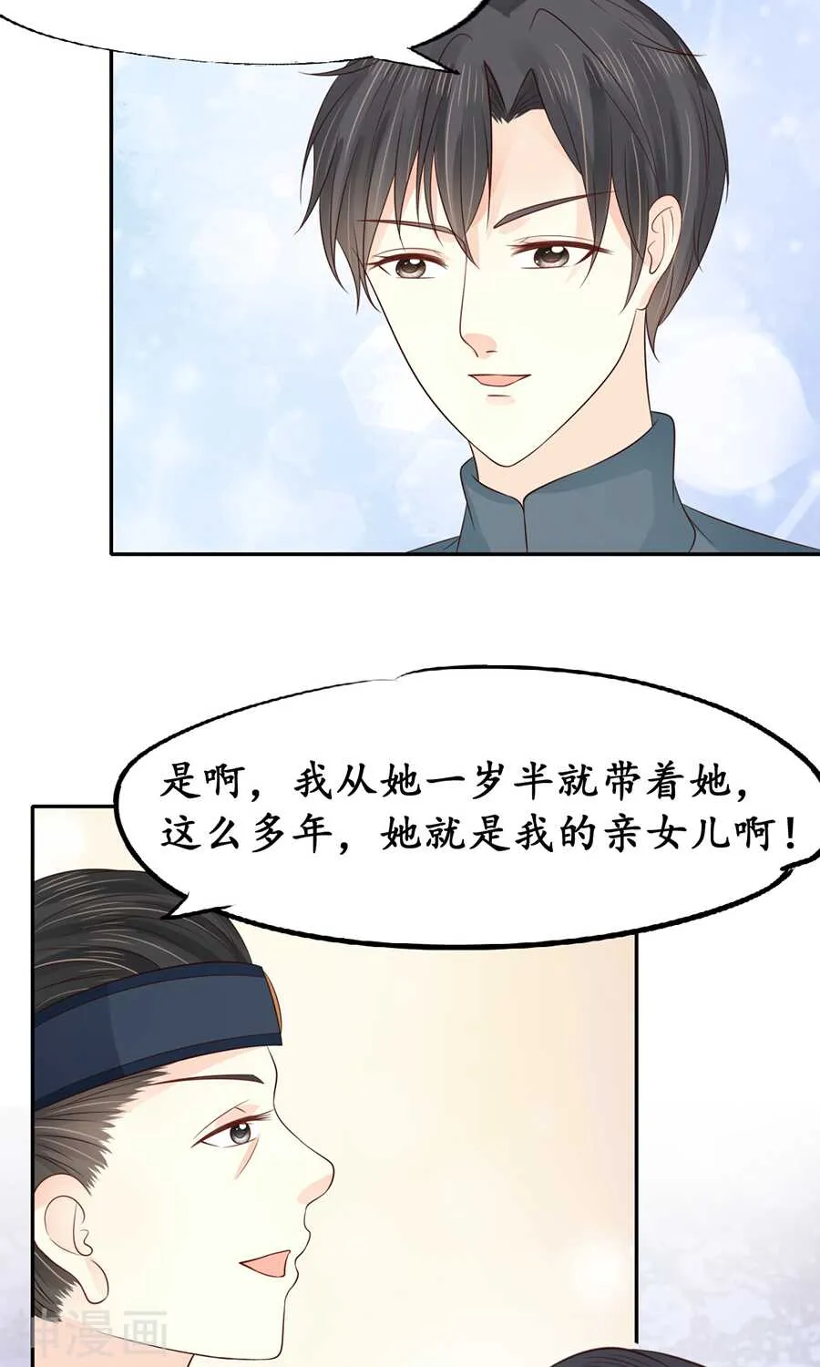 第一百五十二话 第12页