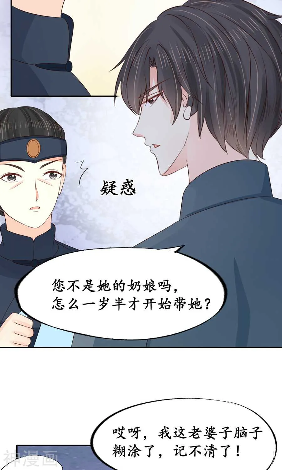 第一百五十二话 第13页