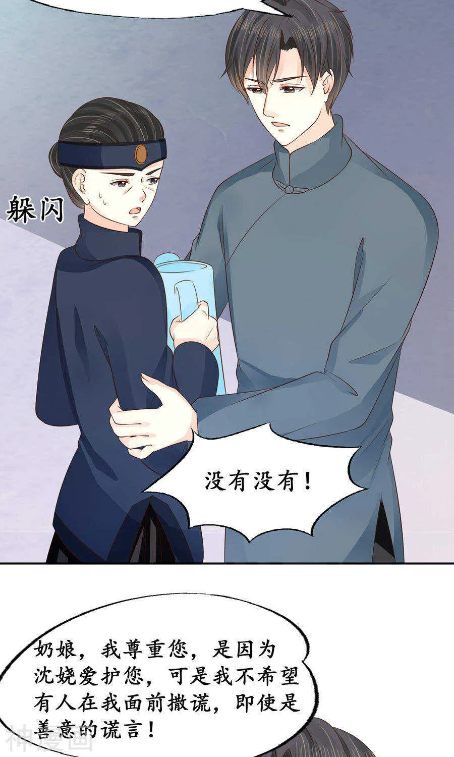 第一百五十二话 第15页