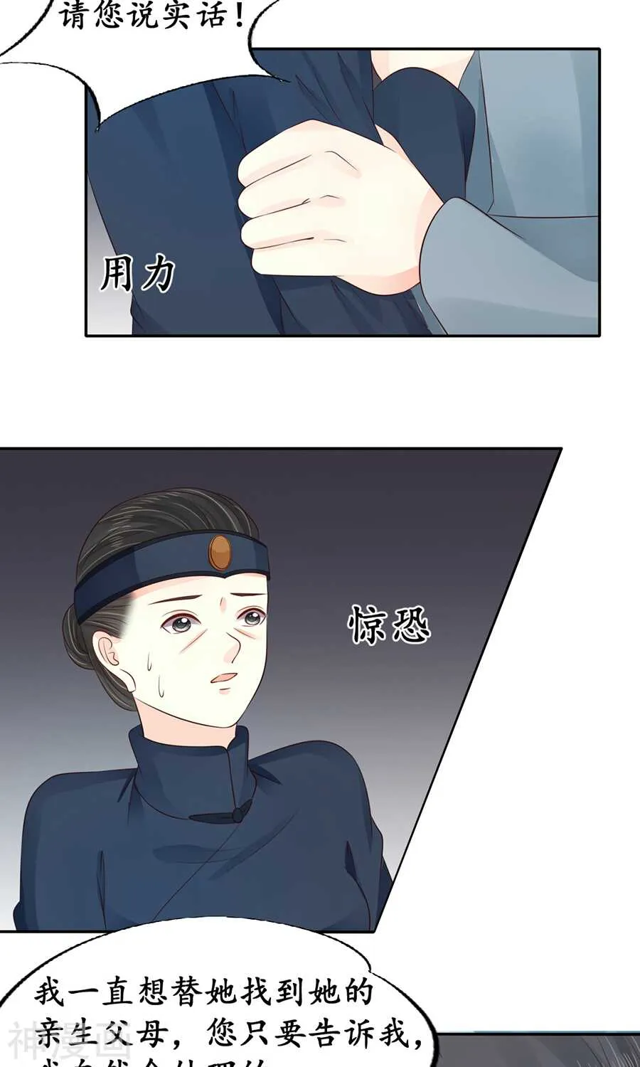 第一百五十二话 第17页