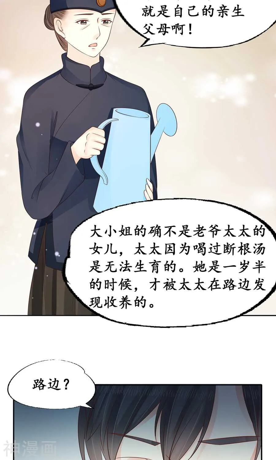 第一百五十二话 第19页