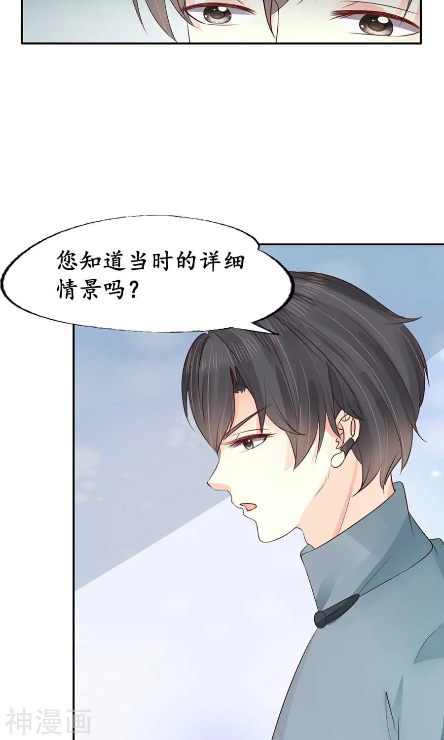第一百五十二话 第20页